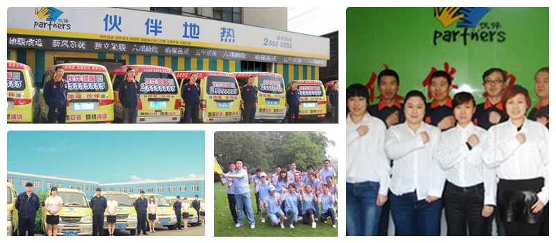 老戰(zhàn)友沈陽分公司（伙伴） 企業(yè)風采