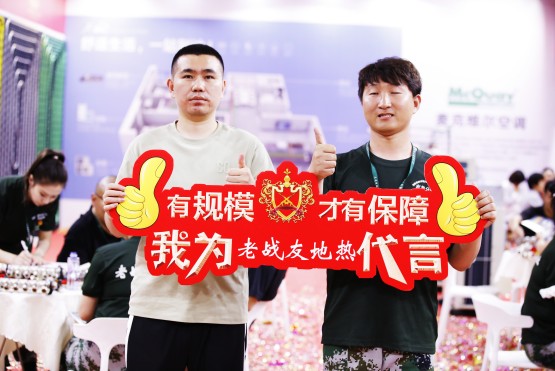 老用戶再次選擇老戰(zhàn)友地?zé)帷袆?dòng)之選，擁抱