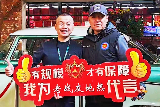 選擇老戰(zhàn)友地?zé)?，我信心倍?>
                                </div>
                            </div>
                            <div   id=