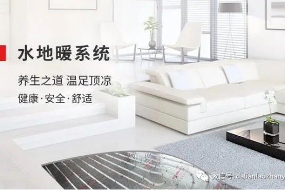 五大好處讓你愛(ài)上地暖
