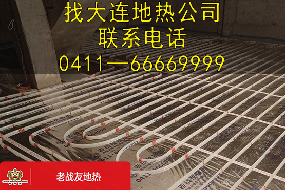【客戶點(diǎn)評(píng)】老戰(zhàn)友地?zé)釋I(yè)保障，一站解決方