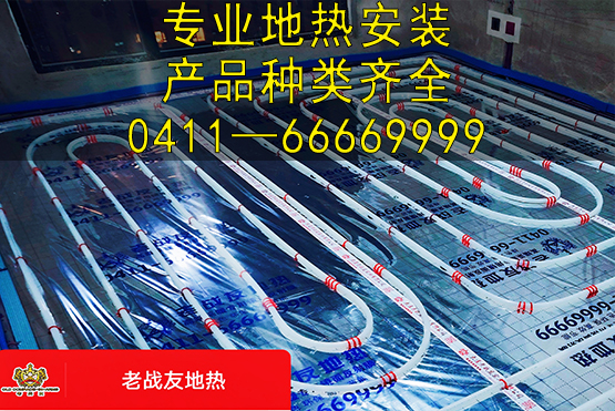 優(yōu)質(zhì)的地熱系統(tǒng)不僅是鋪設(shè)水管，更是對家庭的