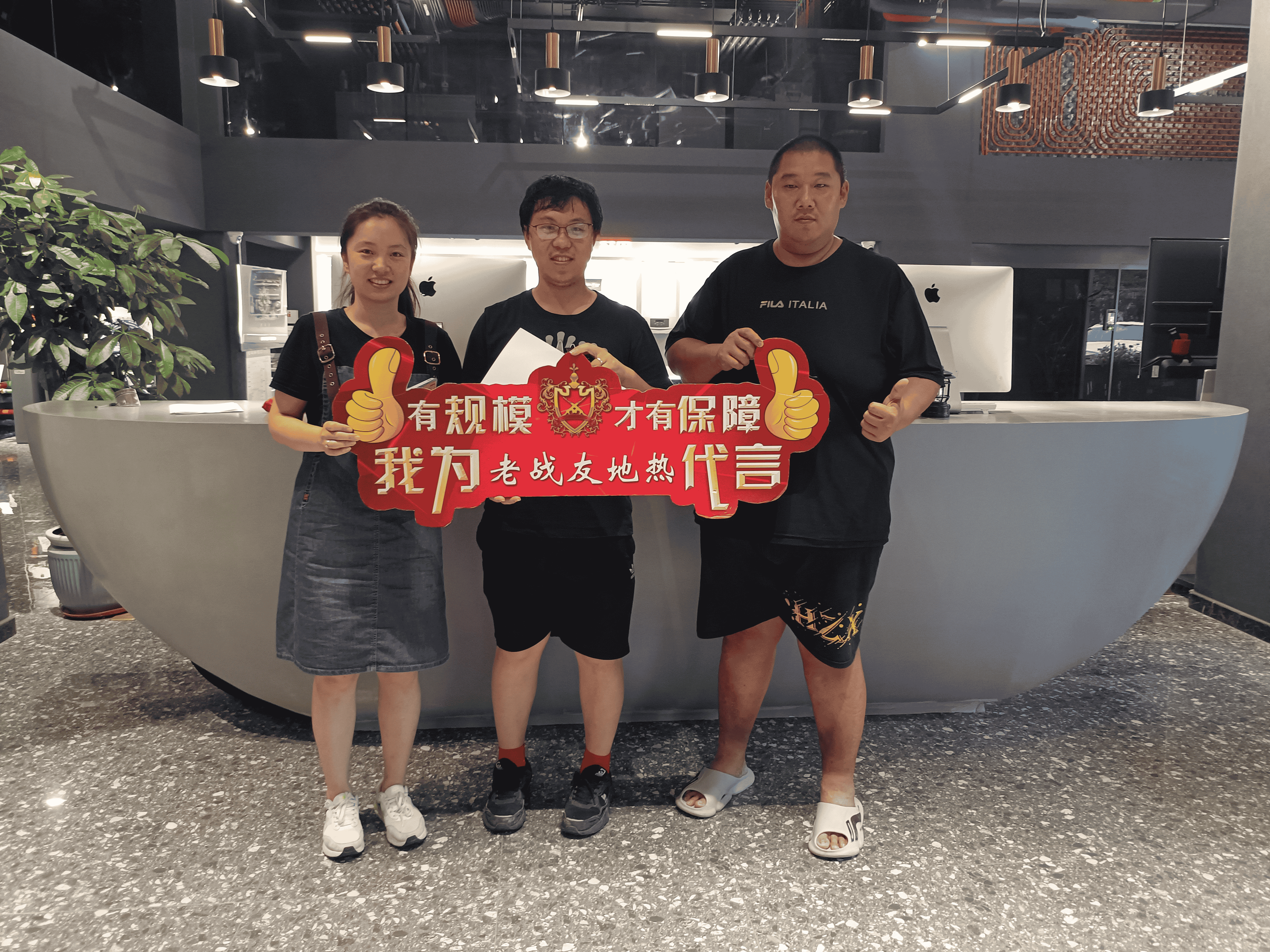 我堅信老戰(zhàn)友地熱品牌能夠滿足我們的需求
