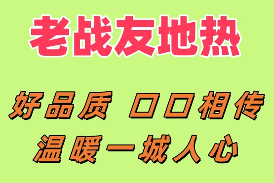 大連老戰(zhàn)友地熱：從施工到售后，全程讓人無比