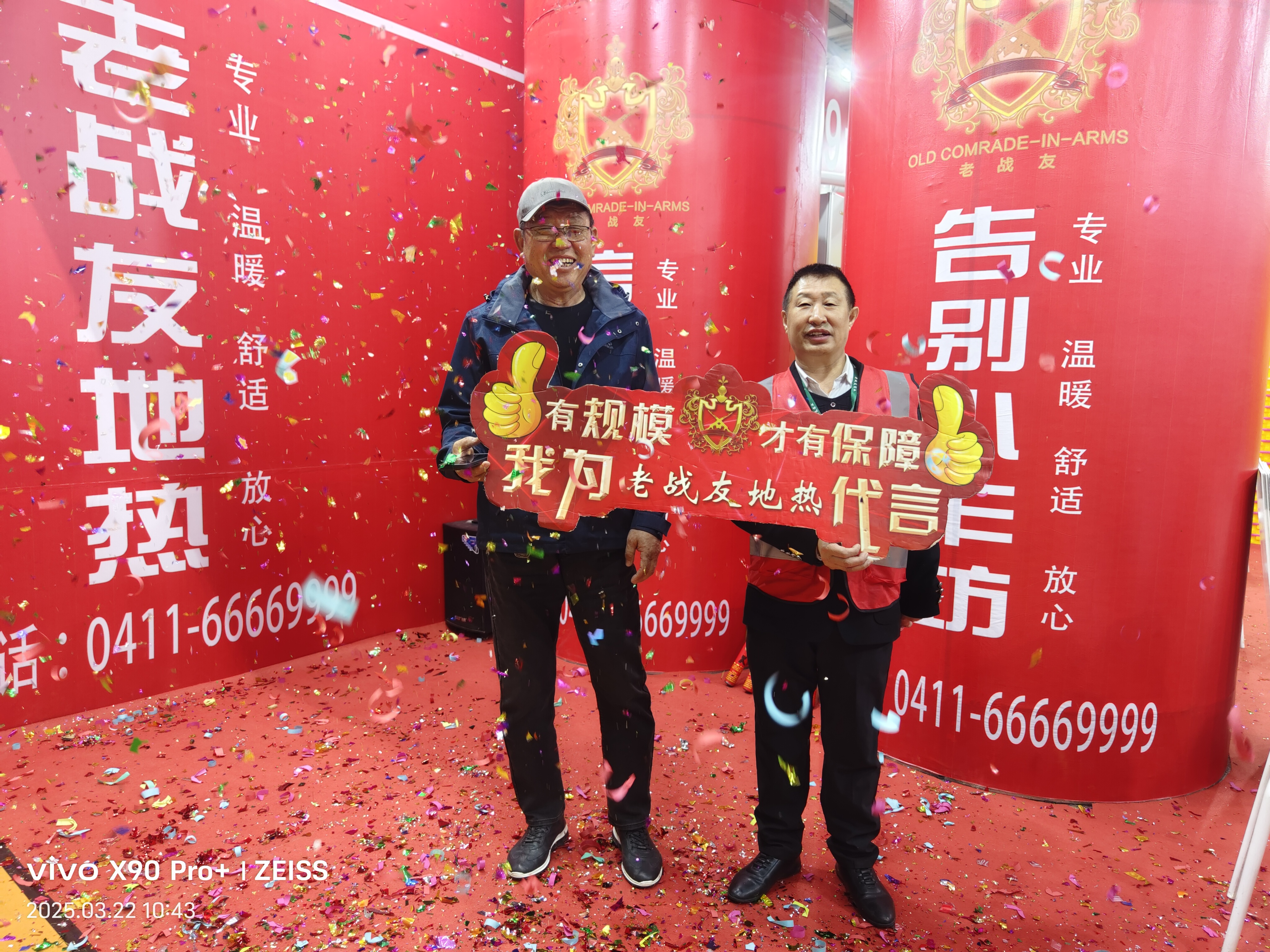 我堅信，選擇老戰(zhàn)友地熱公司是我的明智之舉