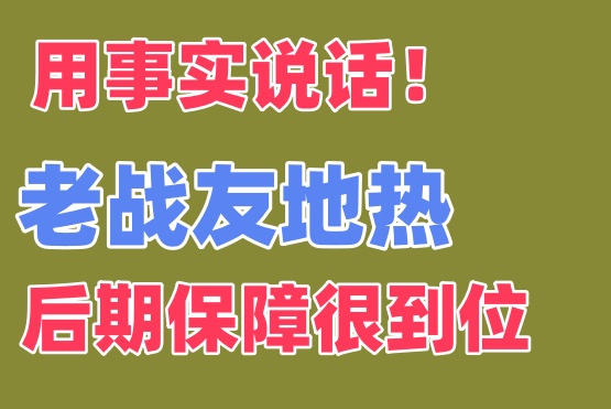 埋在地下的工程別瞎選！大連地?zé)岚惭b老戰(zhàn)友地